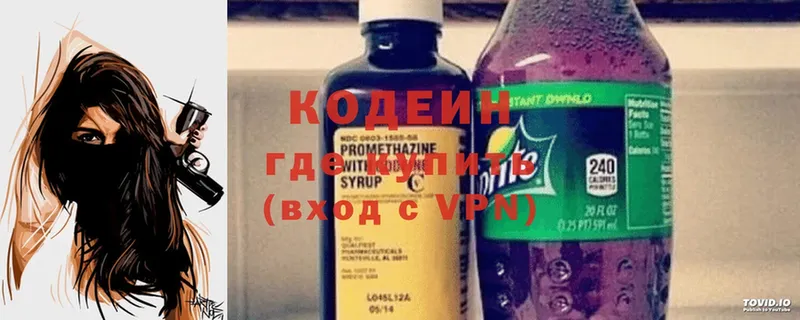 Кодеин Purple Drank  блэк спрут как зайти  Сим 