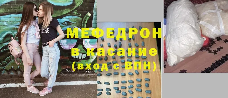 mega онион  Сим  МЕФ mephedrone 